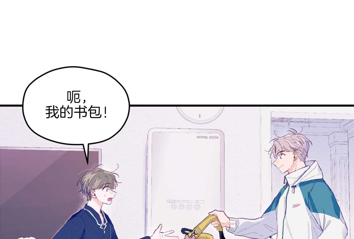 《确认关系就XOXO》漫画最新章节第13话 他很喜欢哥哥啊免费下拉式在线观看章节第【21】张图片