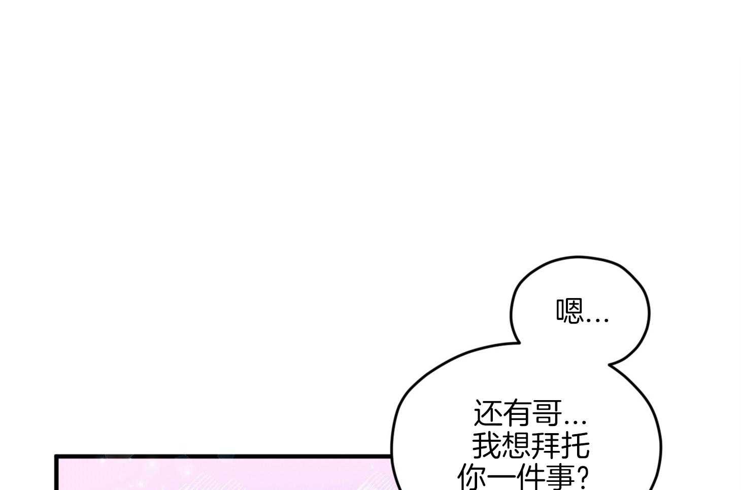 《确认关系就XOXO》漫画最新章节第13话 他很喜欢哥哥啊免费下拉式在线观看章节第【49】张图片