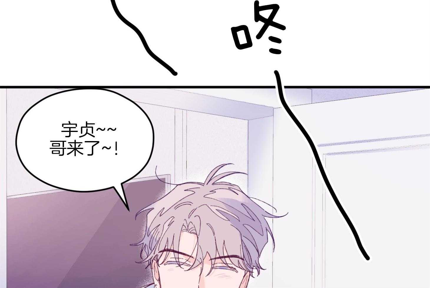 《确认关系就XOXO》漫画最新章节第13话 他很喜欢哥哥啊免费下拉式在线观看章节第【27】张图片