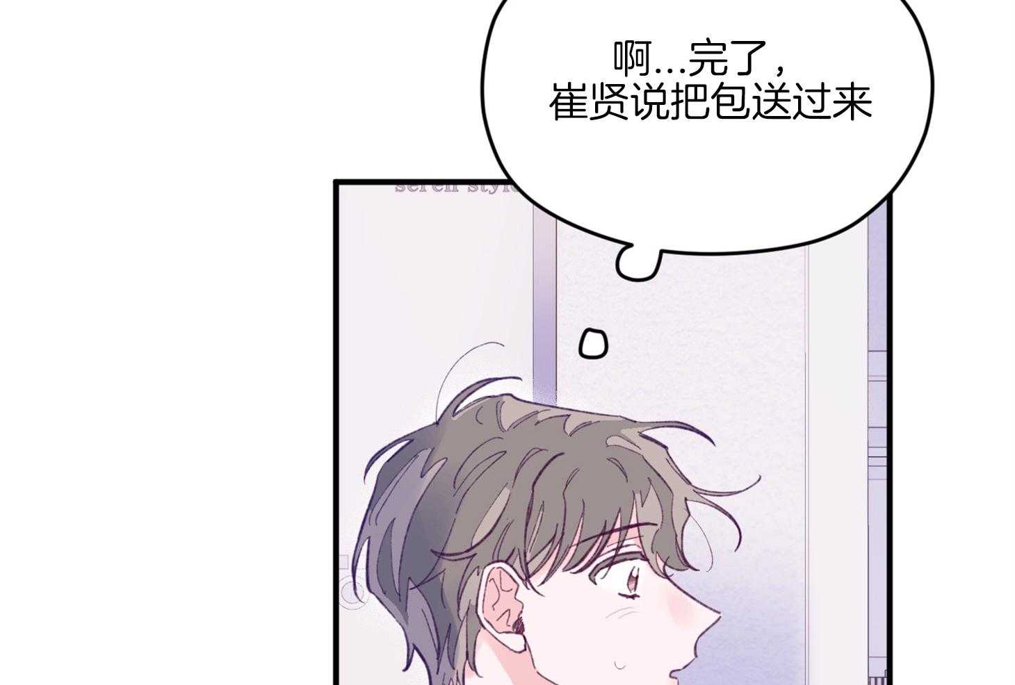 《确认关系就XOXO》漫画最新章节第13话 他很喜欢哥哥啊免费下拉式在线观看章节第【19】张图片