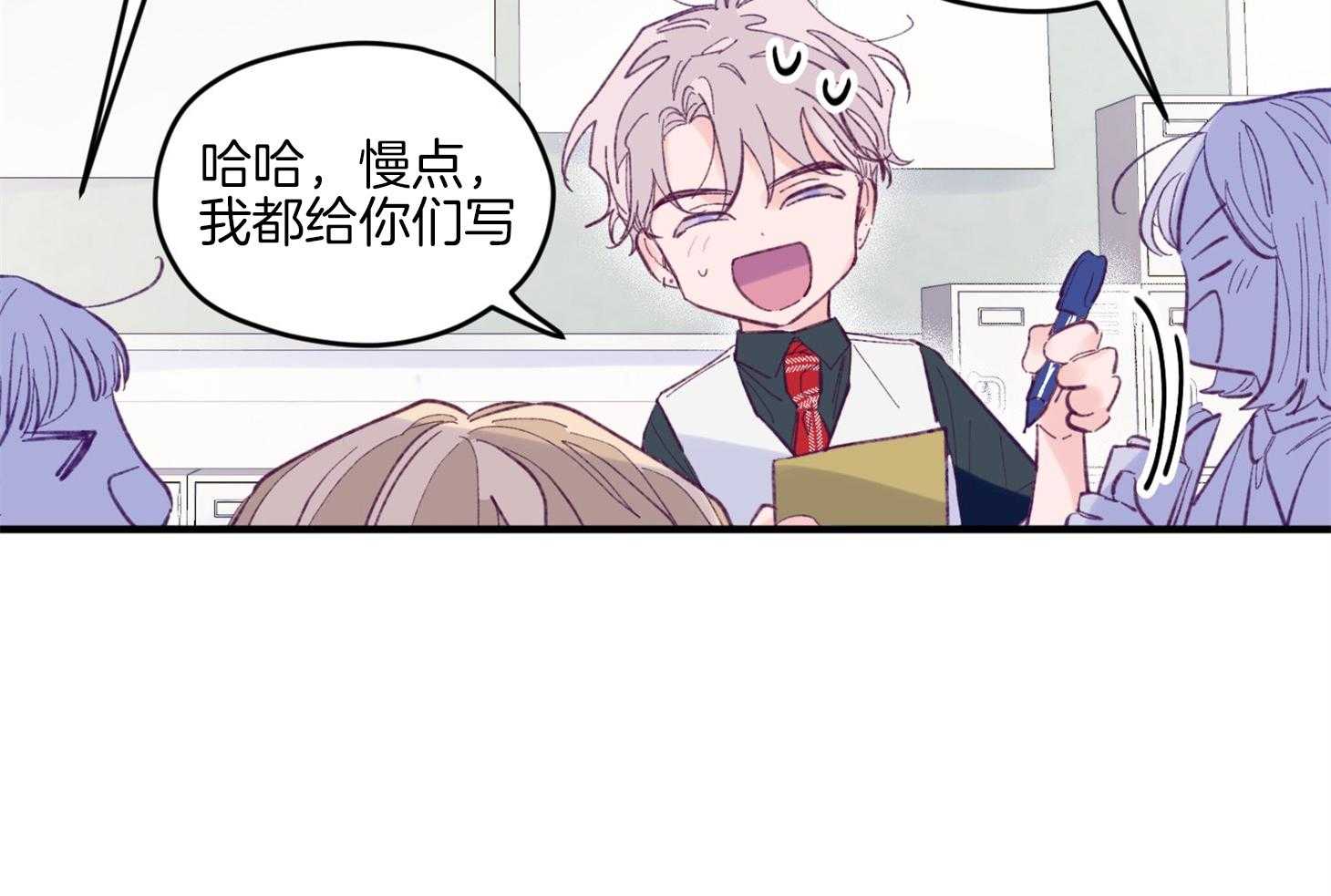 《确认关系就XOXO》漫画最新章节第14话 还没认出免费下拉式在线观看章节第【43】张图片