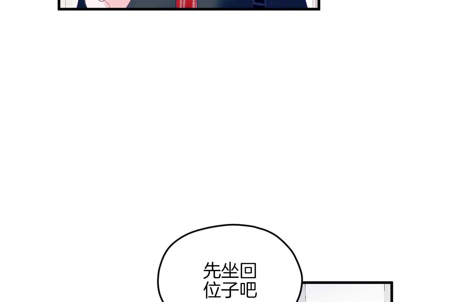 《确认关系就XOXO》漫画最新章节第14话 还没认出免费下拉式在线观看章节第【38】张图片