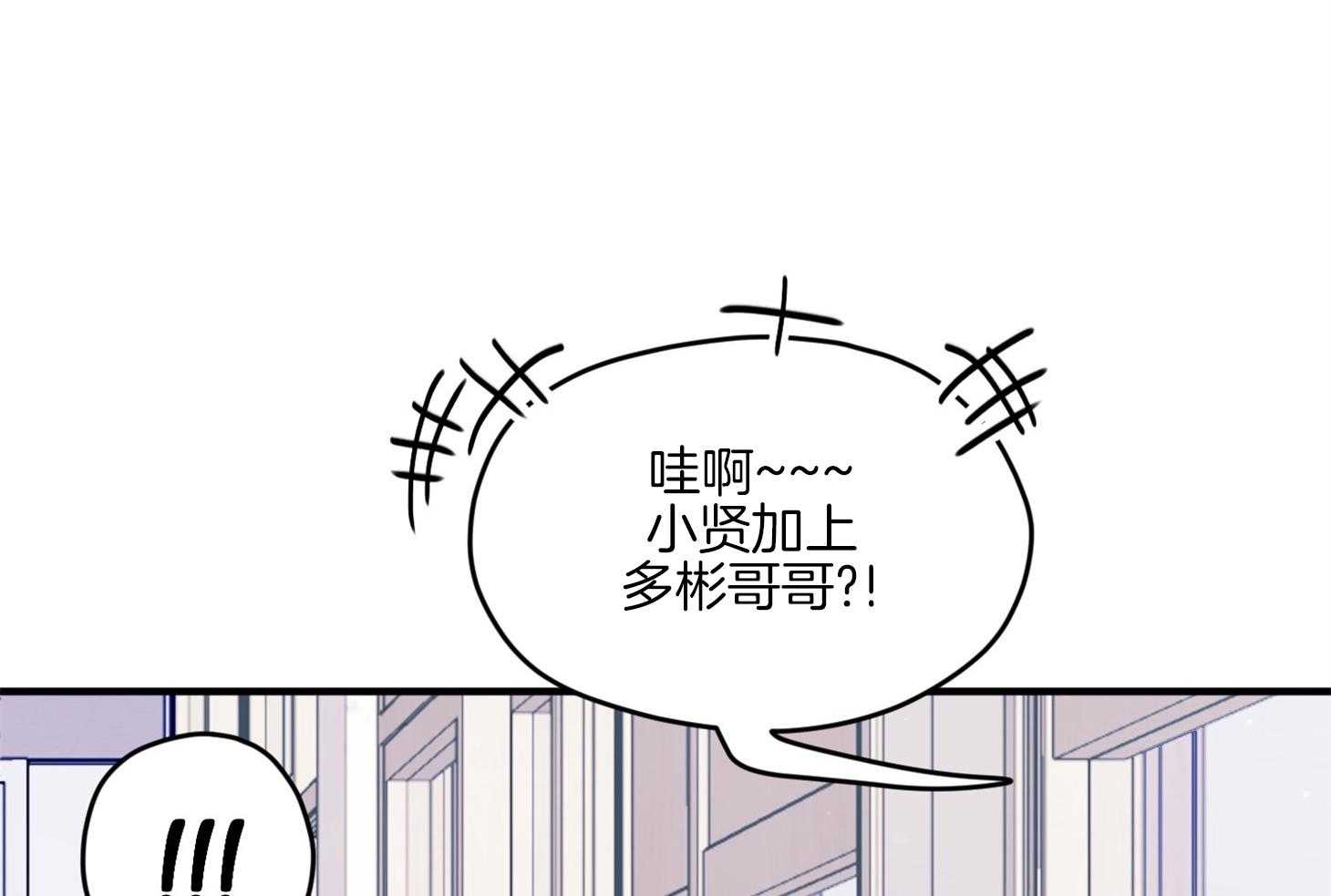 《确认关系就XOXO》漫画最新章节第14话 还没认出免费下拉式在线观看章节第【55】张图片