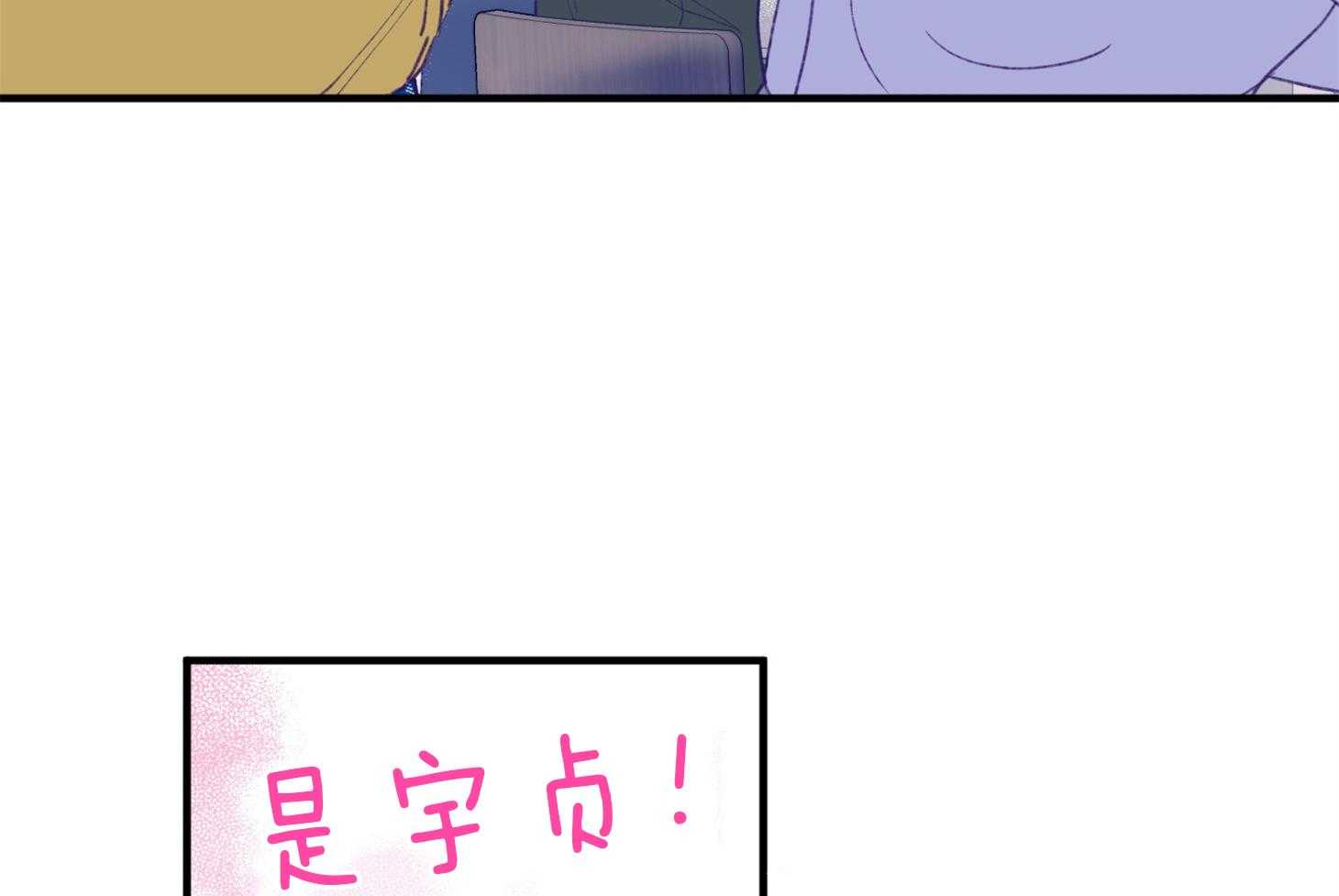 《确认关系就XOXO》漫画最新章节第14话 还没认出免费下拉式在线观看章节第【32】张图片