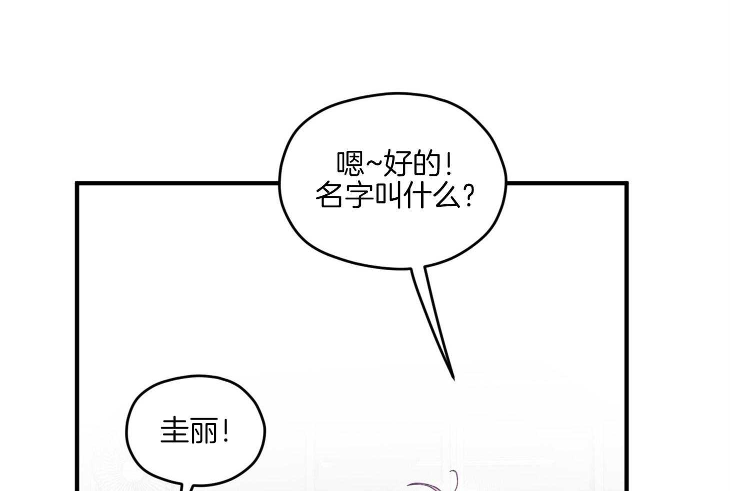 《确认关系就XOXO》漫画最新章节第14话 还没认出免费下拉式在线观看章节第【46】张图片