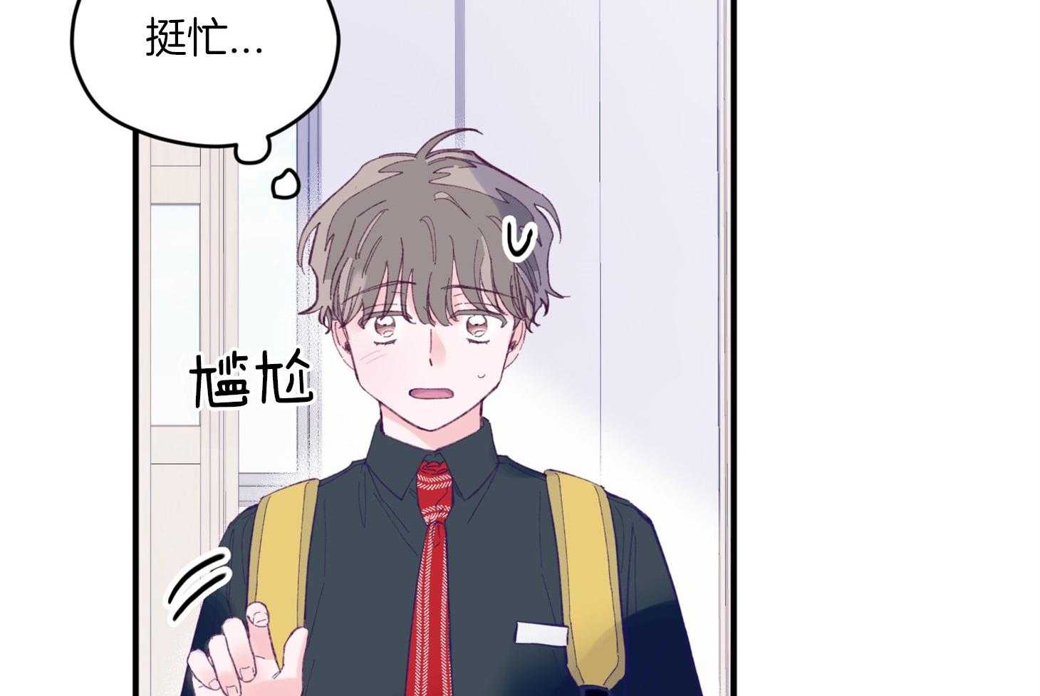 《确认关系就XOXO》漫画最新章节第14话 还没认出免费下拉式在线观看章节第【39】张图片