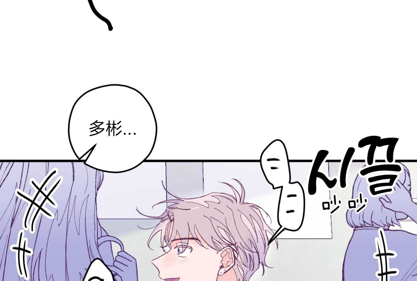 《确认关系就XOXO》漫画最新章节第14话 还没认出免费下拉式在线观看章节第【50】张图片