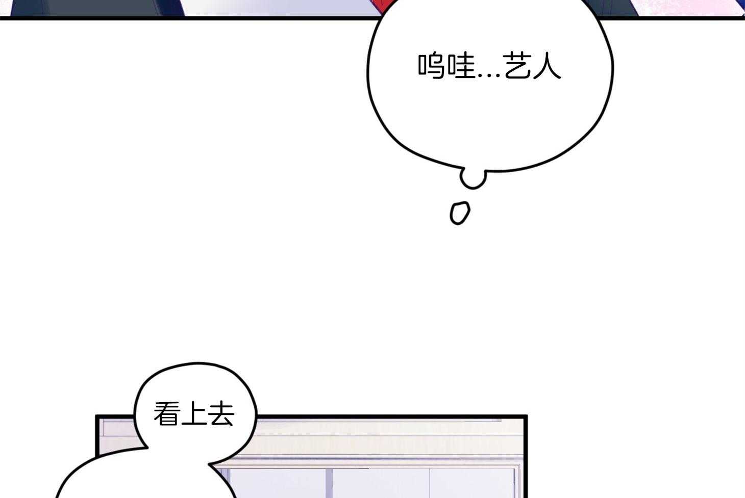 《确认关系就XOXO》漫画最新章节第14话 还没认出免费下拉式在线观看章节第【40】张图片