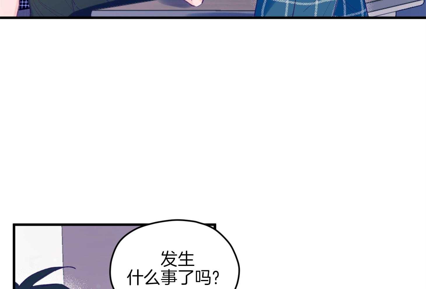 《确认关系就XOXO》漫画最新章节第14话 还没认出免费下拉式在线观看章节第【23】张图片