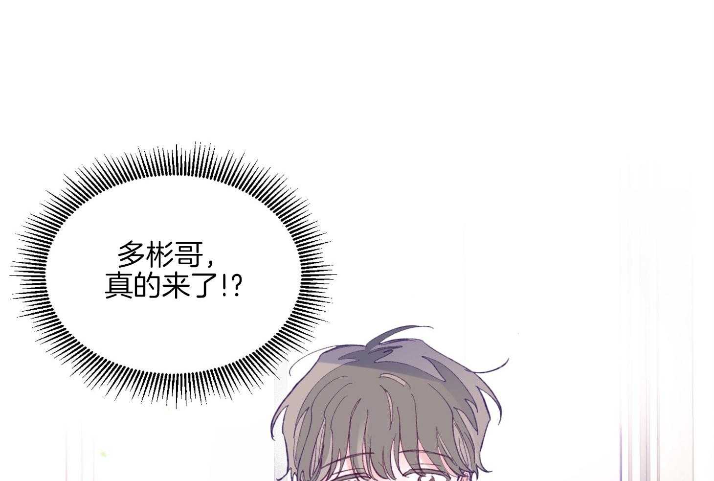 《确认关系就XOXO》漫画最新章节第14话 还没认出免费下拉式在线观看章节第【52】张图片