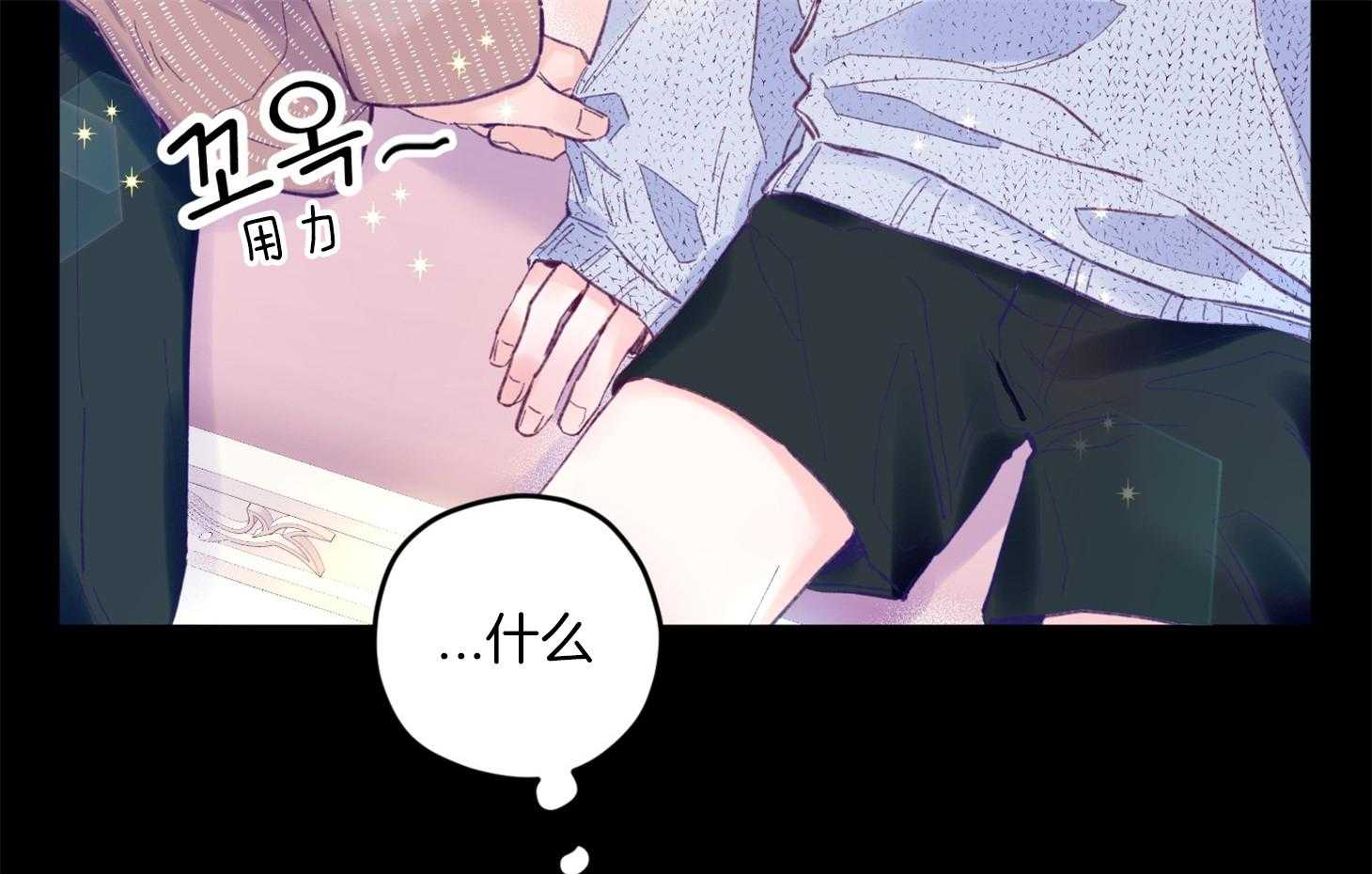 《确认关系就XOXO》漫画最新章节第15话 他是小贤？！！免费下拉式在线观看章节第【75】张图片