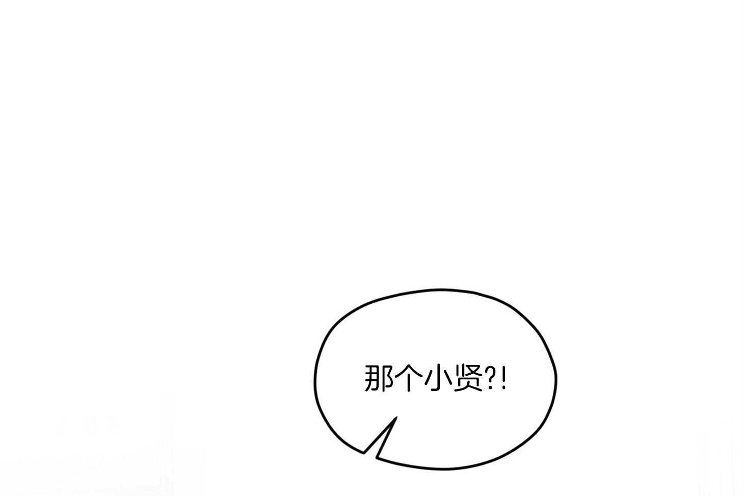 《确认关系就XOXO》漫画最新章节第15话 他是小贤？！！免费下拉式在线观看章节第【31】张图片