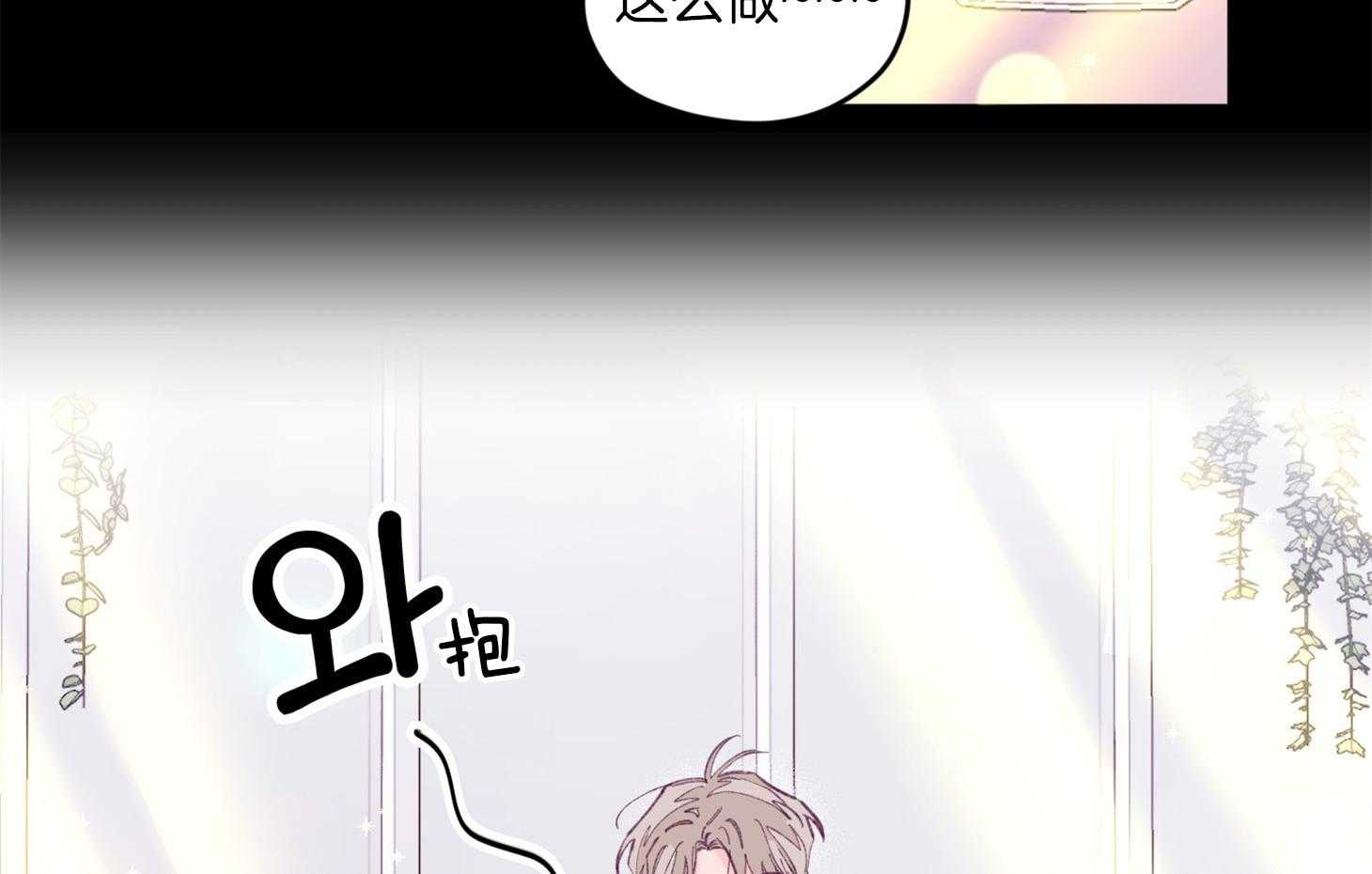 《确认关系就XOXO》漫画最新章节第15话 他是小贤？！！免费下拉式在线观看章节第【68】张图片