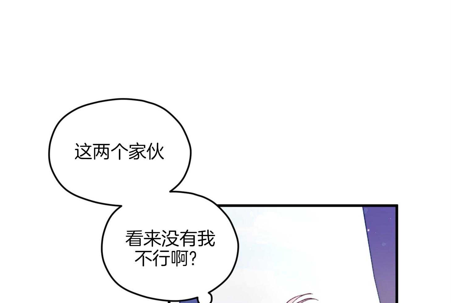 《确认关系就XOXO》漫画最新章节第15话 他是小贤？！！免费下拉式在线观看章节第【20】张图片