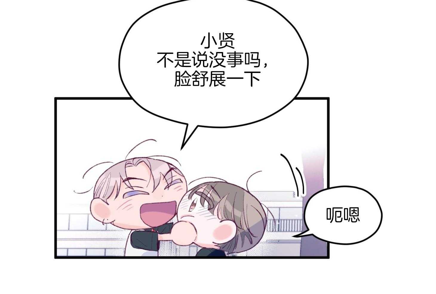 《确认关系就XOXO》漫画最新章节第15话 他是小贤？！！免费下拉式在线观看章节第【15】张图片