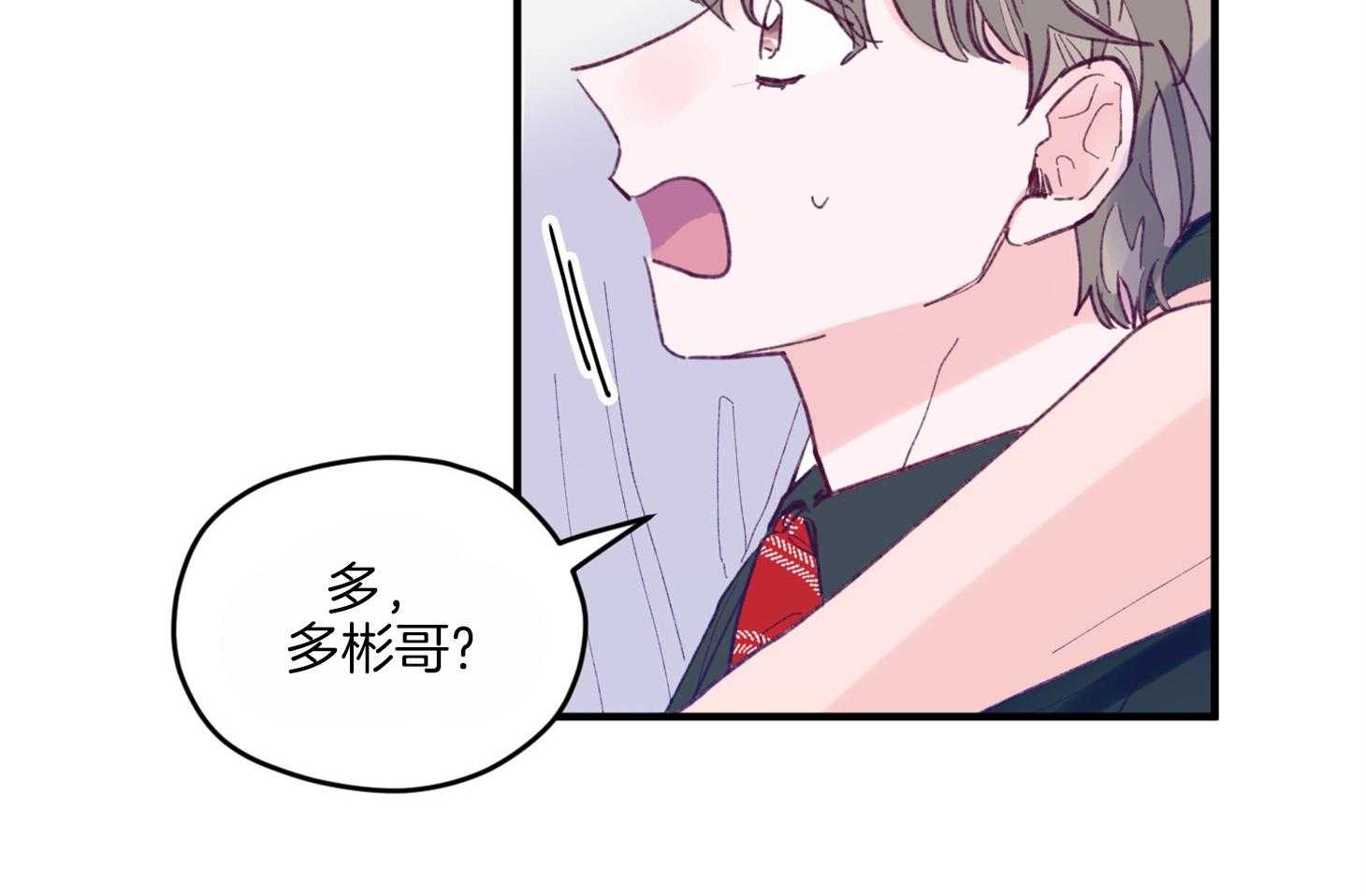 《确认关系就XOXO》漫画最新章节第15话 他是小贤？！！免费下拉式在线观看章节第【52】张图片