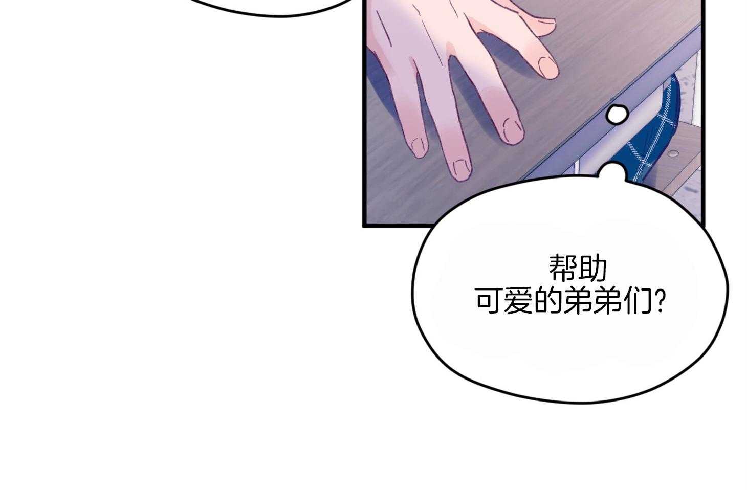 《确认关系就XOXO》漫画最新章节第15话 他是小贤？！！免费下拉式在线观看章节第【60】张图片