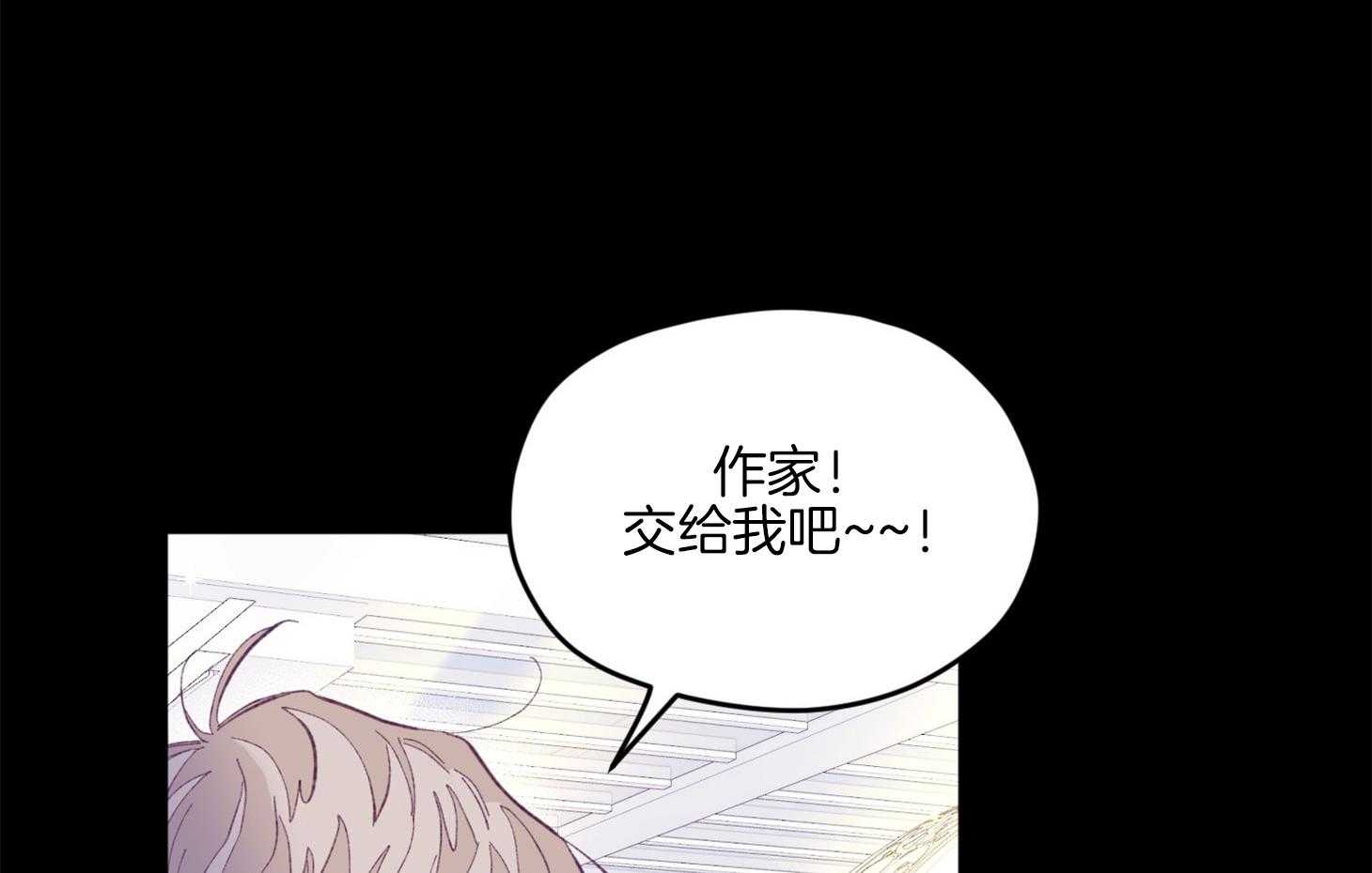 《确认关系就XOXO》漫画最新章节第15话 他是小贤？！！免费下拉式在线观看章节第【72】张图片