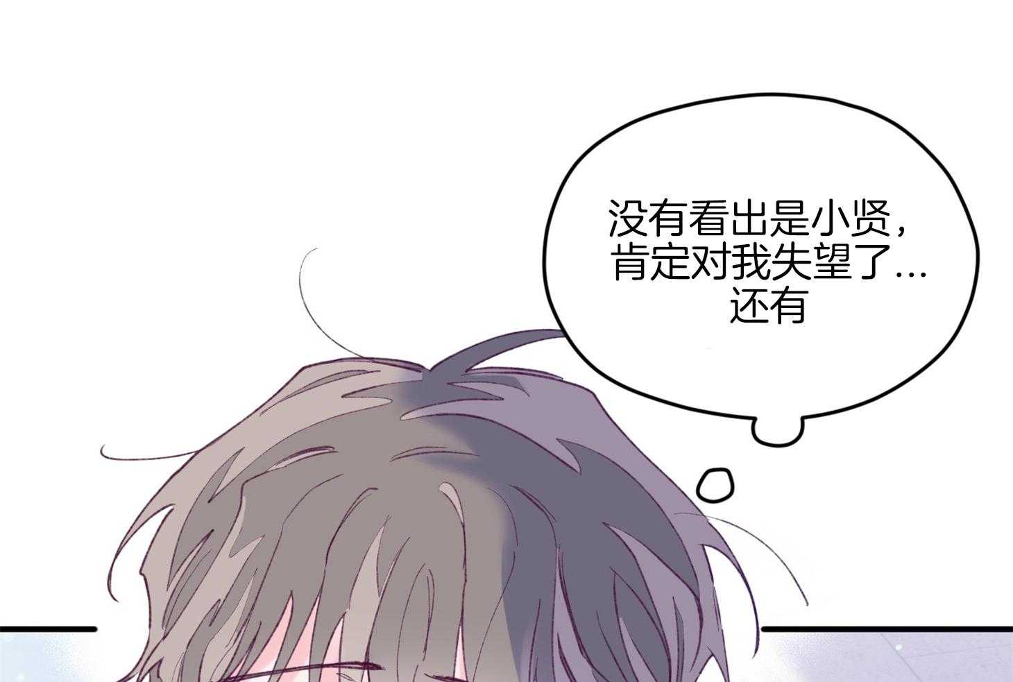 《确认关系就XOXO》漫画最新章节第15话 他是小贤？！！免费下拉式在线观看章节第【14】张图片