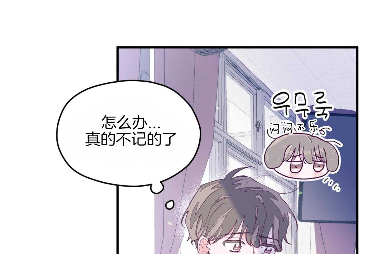 《确认关系就XOXO》漫画最新章节第15话 他是小贤？！！免费下拉式在线观看章节第【44】张图片