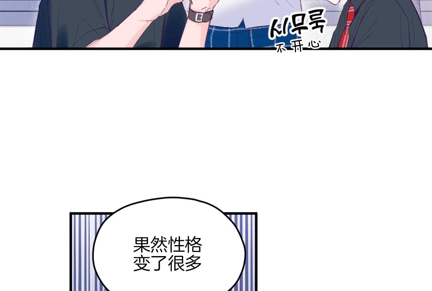 《确认关系就XOXO》漫画最新章节第15话 他是小贤？！！免费下拉式在线观看章节第【22】张图片