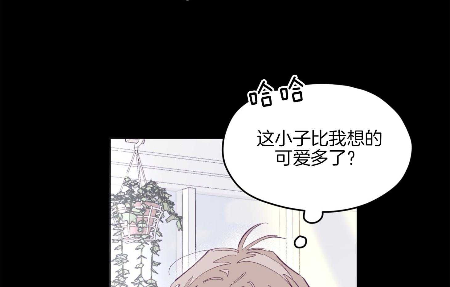 《确认关系就XOXO》漫画最新章节第15话 他是小贤？！！免费下拉式在线观看章节第【74】张图片