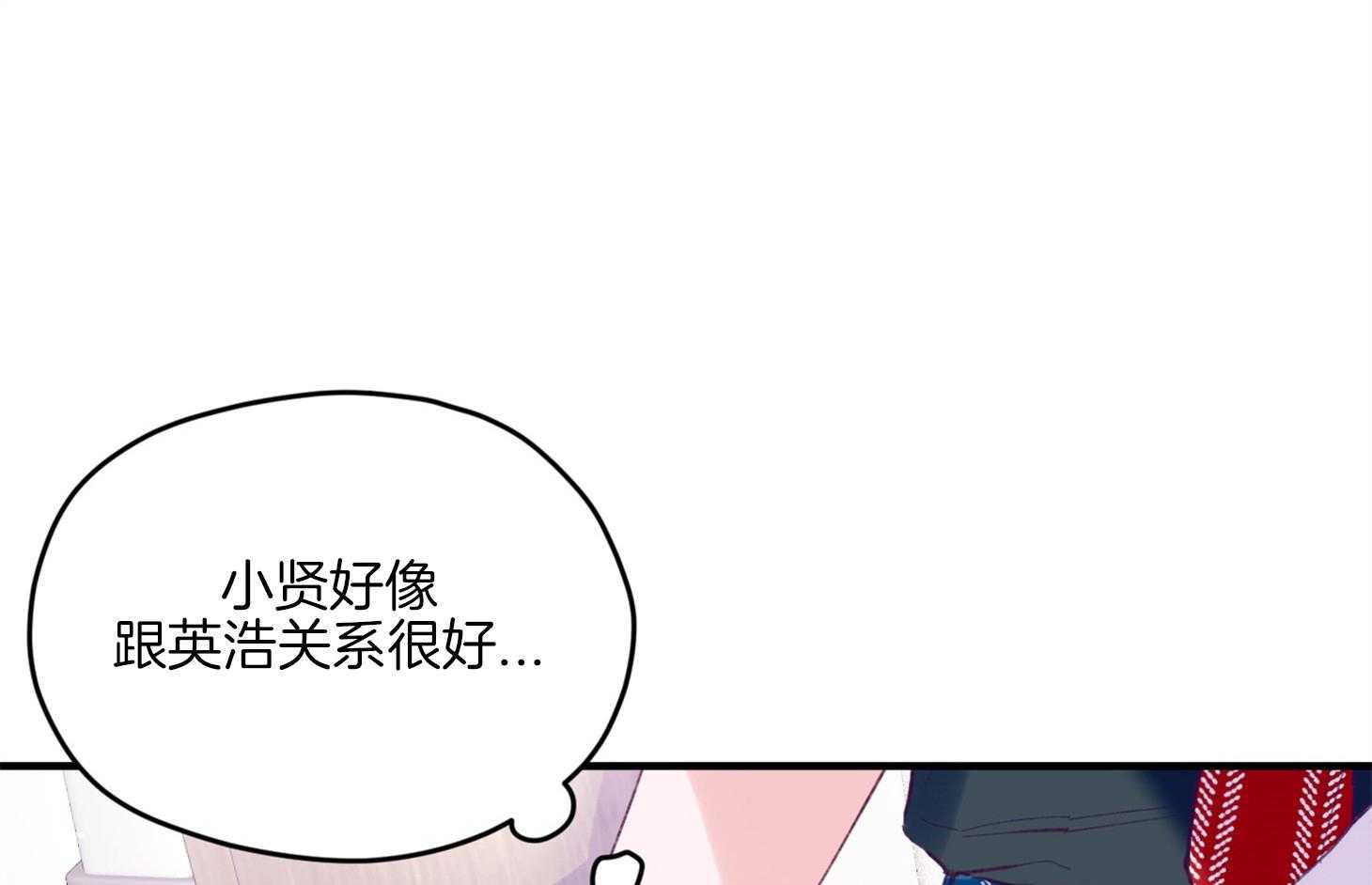 《确认关系就XOXO》漫画最新章节第15话 他是小贤？！！免费下拉式在线观看章节第【12】张图片