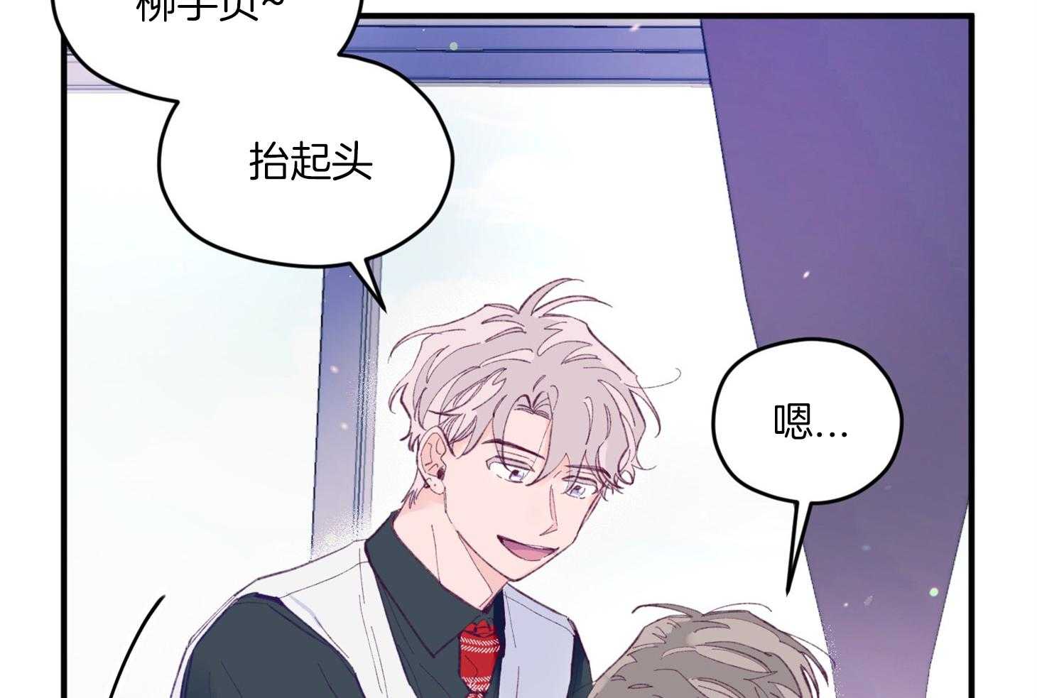 《确认关系就XOXO》漫画最新章节第15话 他是小贤？！！免费下拉式在线观看章节第【17】张图片