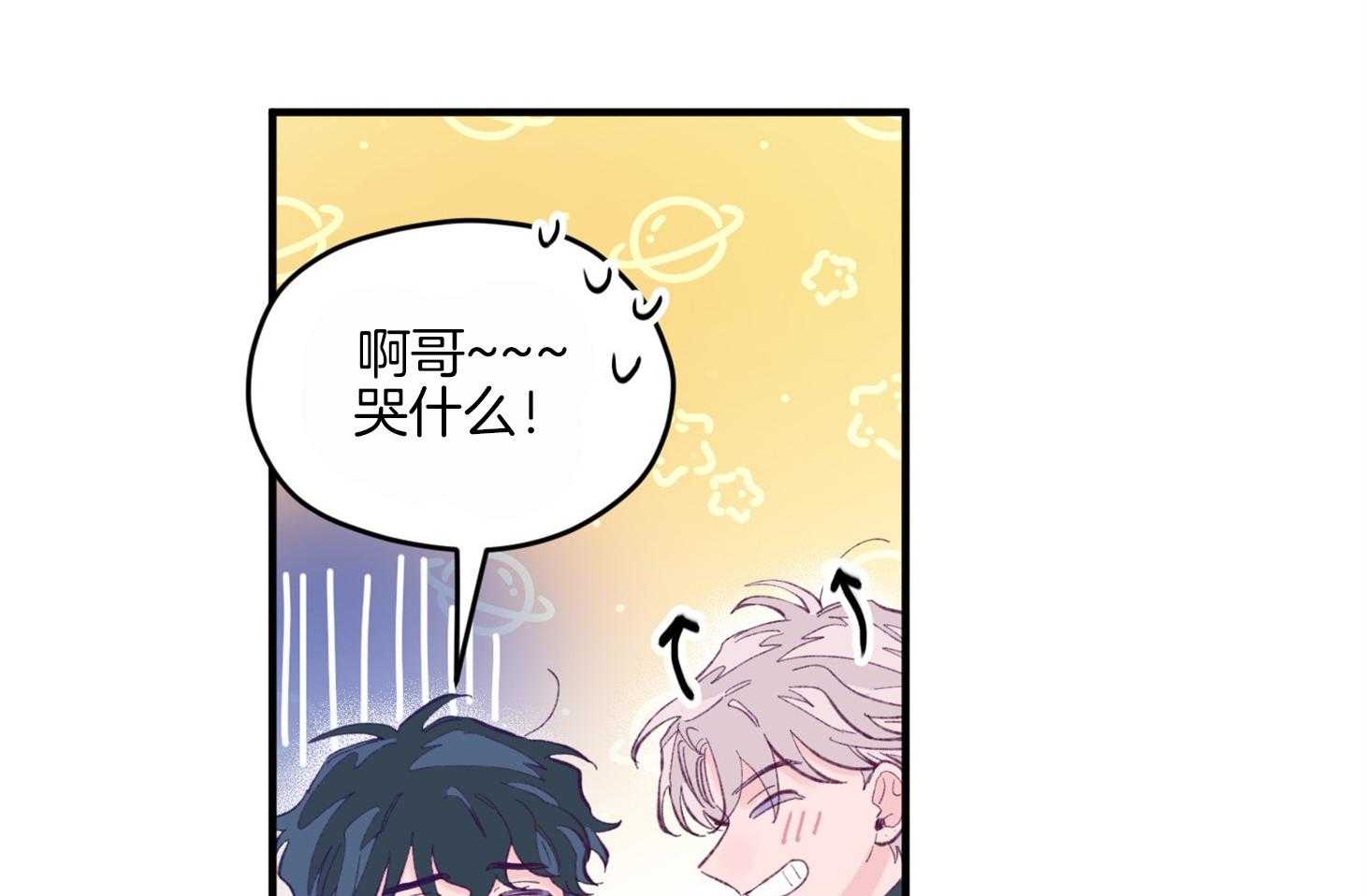 《确认关系就XOXO》漫画最新章节第15话 他是小贤？！！免费下拉式在线观看章节第【46】张图片