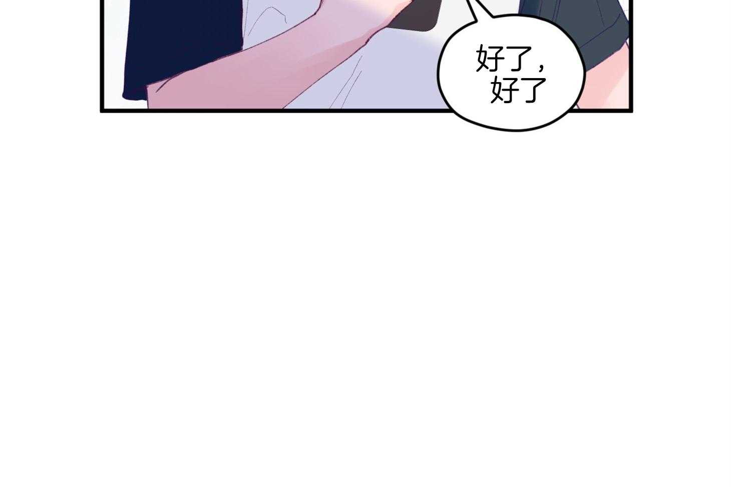 《确认关系就XOXO》漫画最新章节第15话 他是小贤？！！免费下拉式在线观看章节第【39】张图片