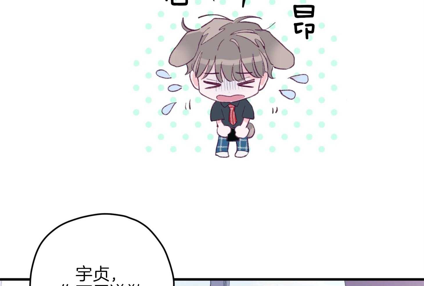 《确认关系就XOXO》漫画最新章节第15话 他是小贤？！！免费下拉式在线观看章节第【24】张图片