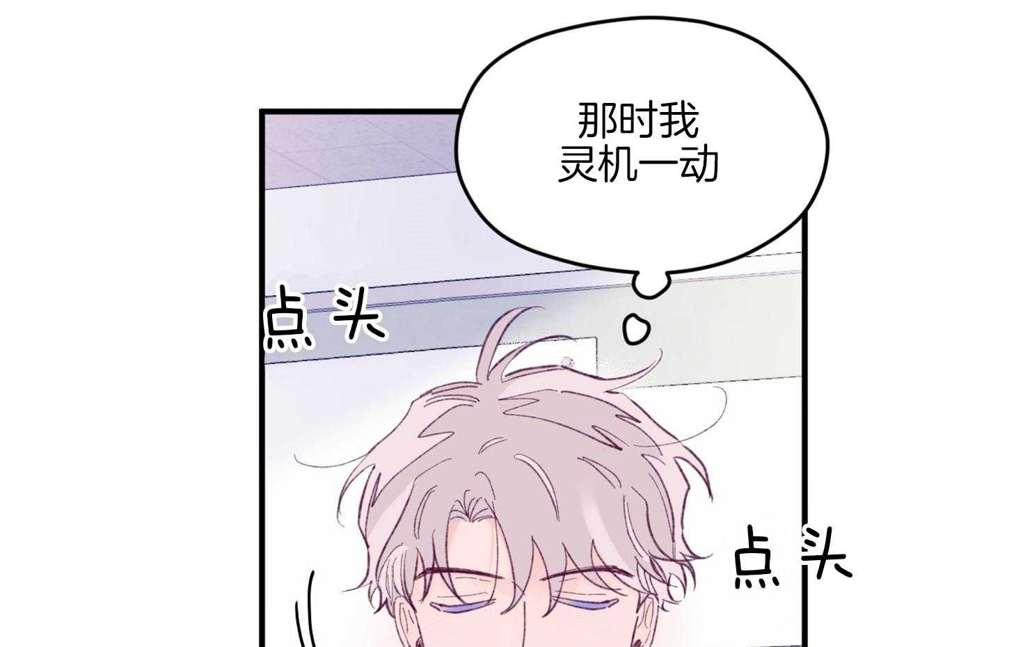 《确认关系就XOXO》漫画最新章节第15话 他是小贤？！！免费下拉式在线观看章节第【64】张图片