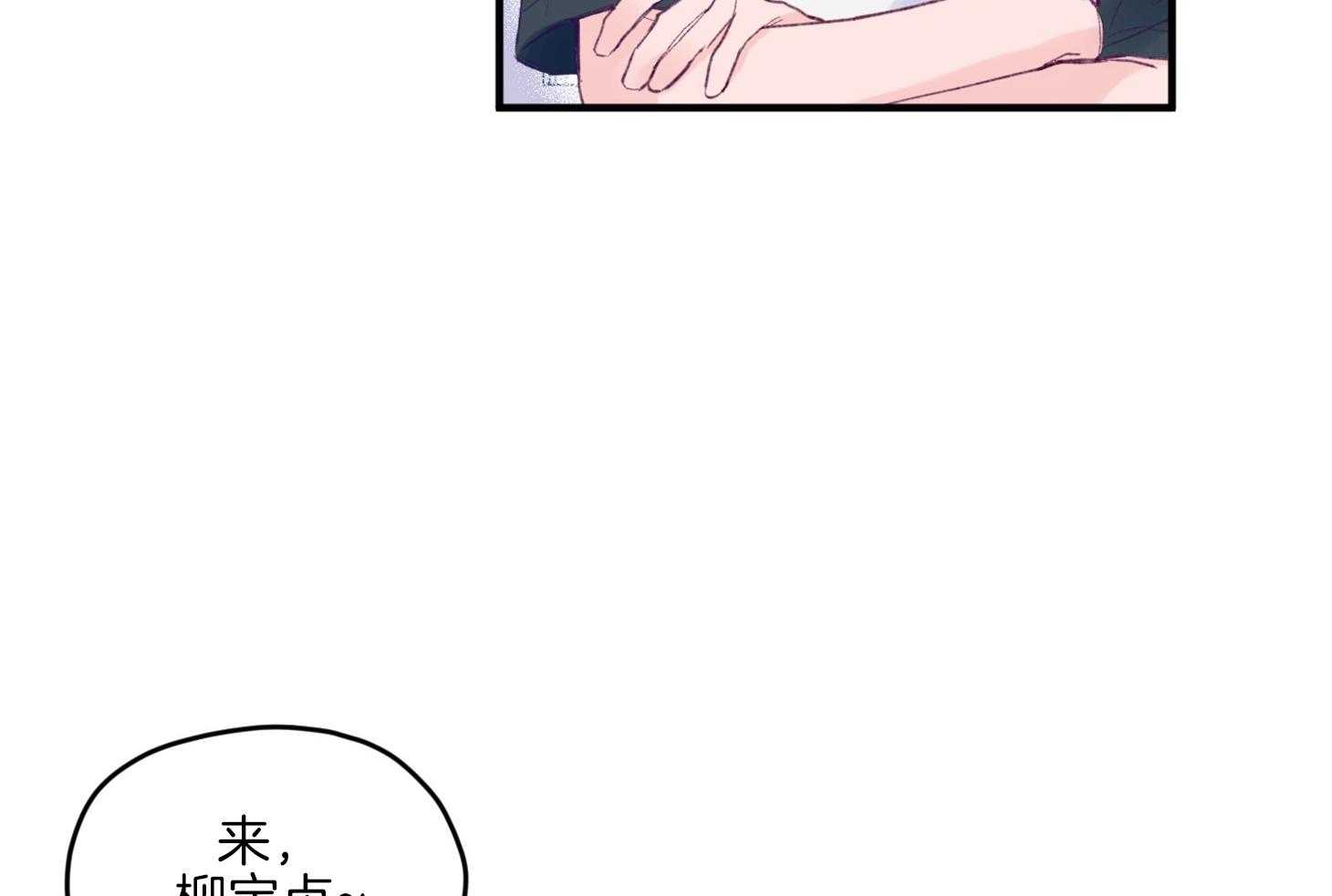 《确认关系就XOXO》漫画最新章节第15话 他是小贤？！！免费下拉式在线观看章节第【18】张图片