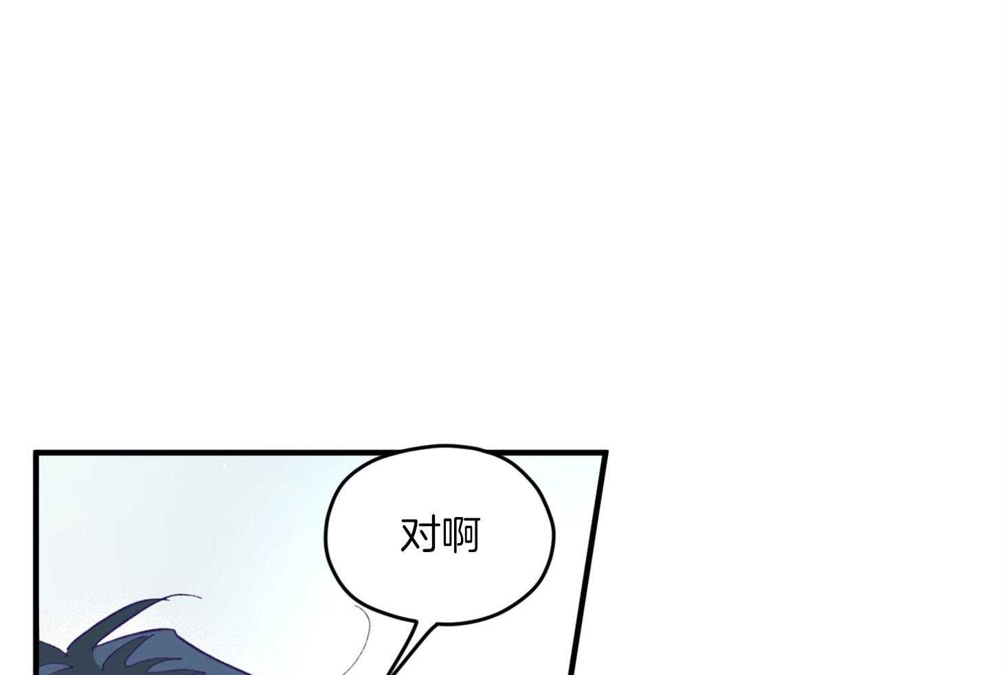 《确认关系就XOXO》漫画最新章节第15话 他是小贤？！！免费下拉式在线观看章节第【28】张图片