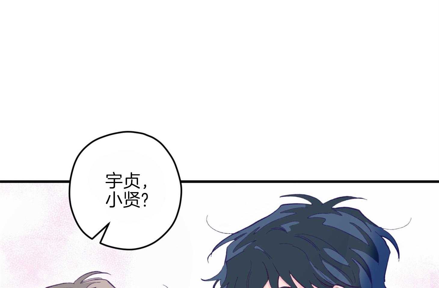 《确认关系就XOXO》漫画最新章节第15话 他是小贤？！！免费下拉式在线观看章节第【59】张图片