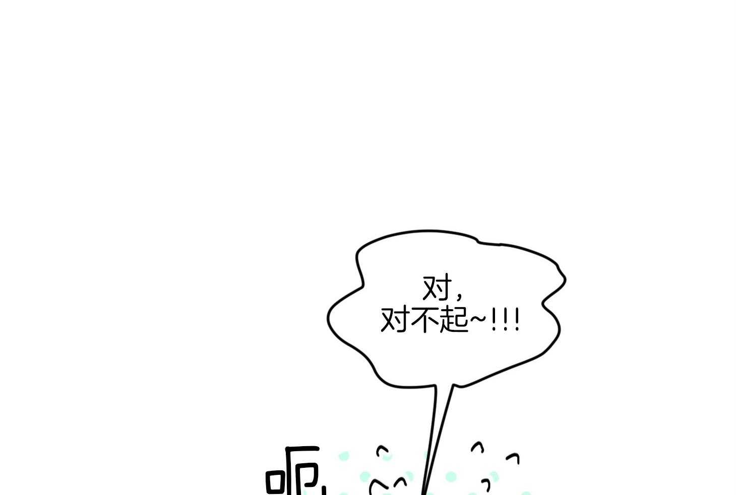 《确认关系就XOXO》漫画最新章节第15话 他是小贤？！！免费下拉式在线观看章节第【25】张图片