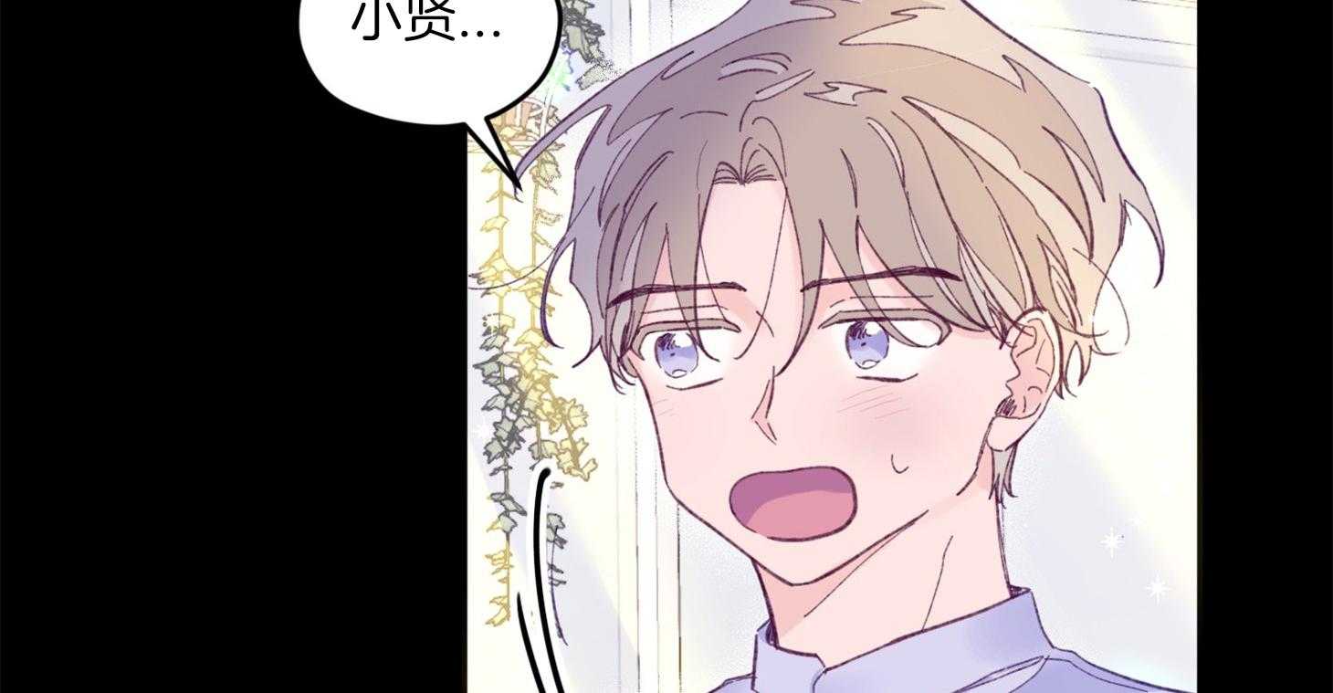 《确认关系就XOXO》漫画最新章节第15话 他是小贤？！！免费下拉式在线观看章节第【78】张图片