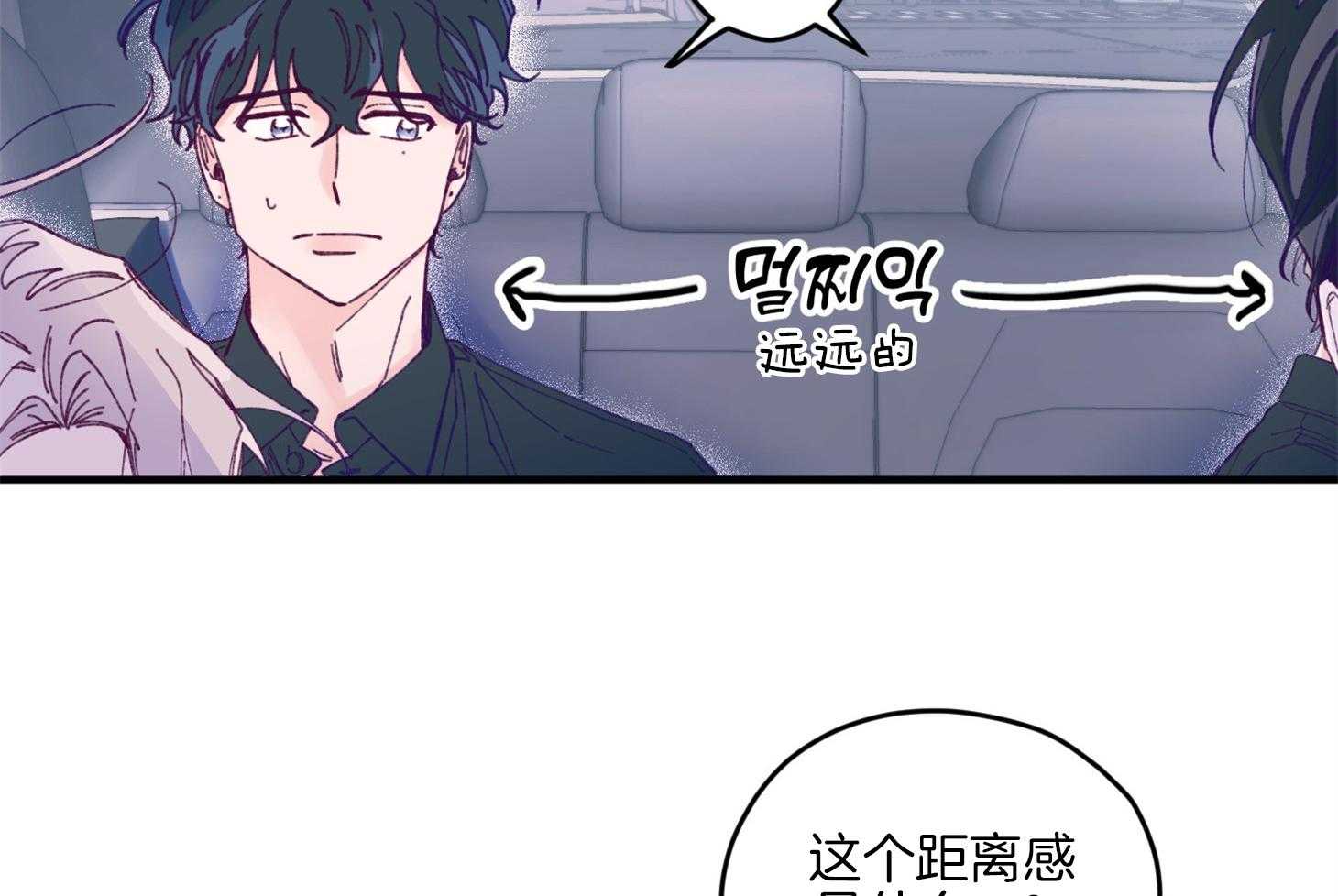 《确认关系就XOXO》漫画最新章节第16话 颜狗窒息了免费下拉式在线观看章节第【27】张图片