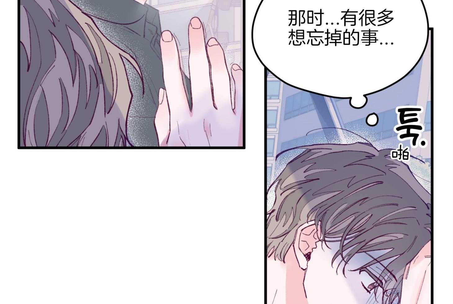 《确认关系就XOXO》漫画最新章节第16话 颜狗窒息了免费下拉式在线观看章节第【32】张图片