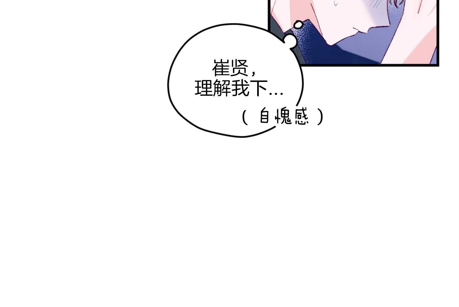 《确认关系就XOXO》漫画最新章节第16话 颜狗窒息了免费下拉式在线观看章节第【31】张图片