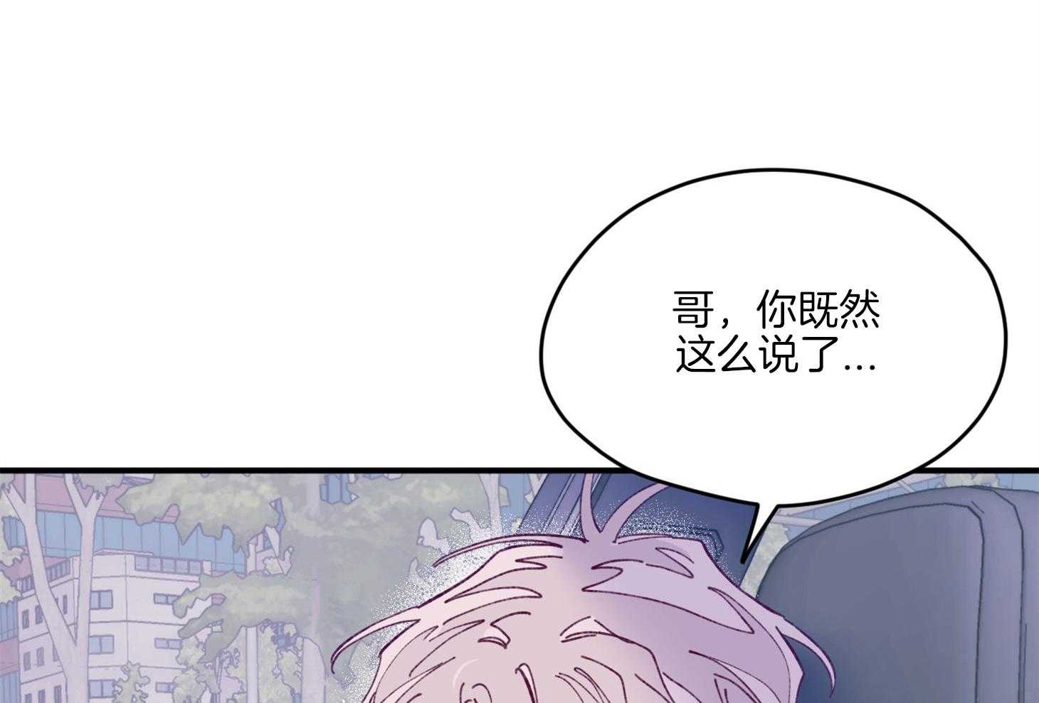 《确认关系就XOXO》漫画最新章节第16话 颜狗窒息了免费下拉式在线观看章节第【9】张图片