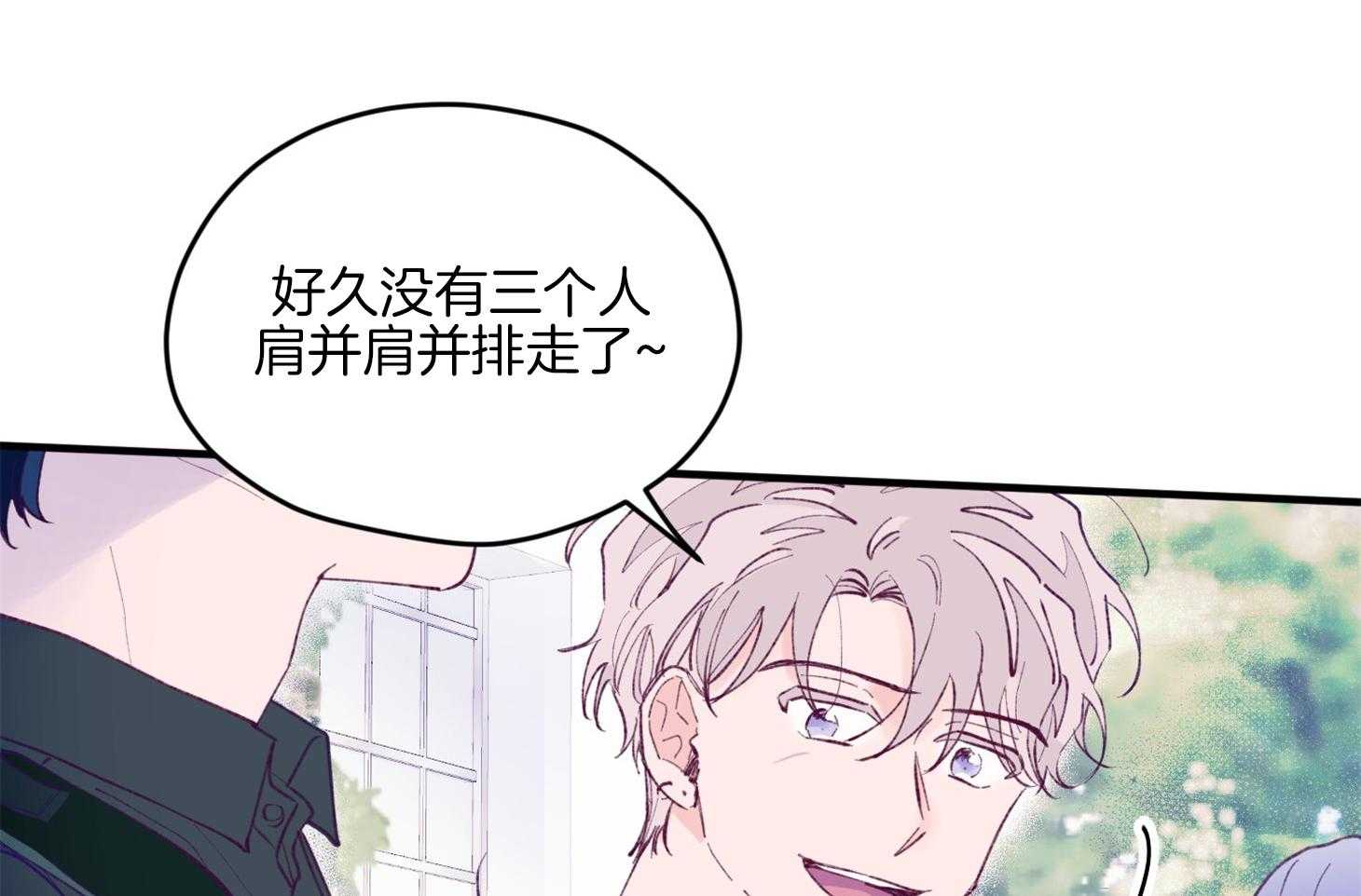 《确认关系就XOXO》漫画最新章节第16话 颜狗窒息了免费下拉式在线观看章节第【71】张图片