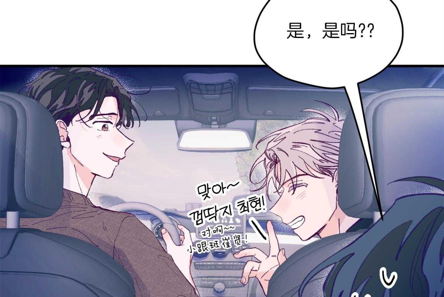 《确认关系就XOXO》漫画最新章节第16话 颜狗窒息了免费下拉式在线观看章节第【39】张图片