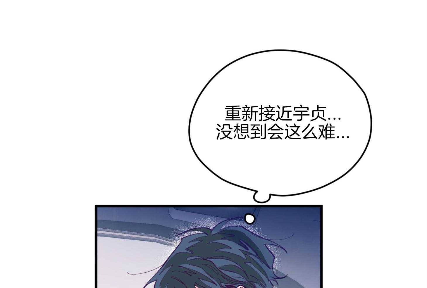 《确认关系就XOXO》漫画最新章节第16话 颜狗窒息了免费下拉式在线观看章节第【20】张图片