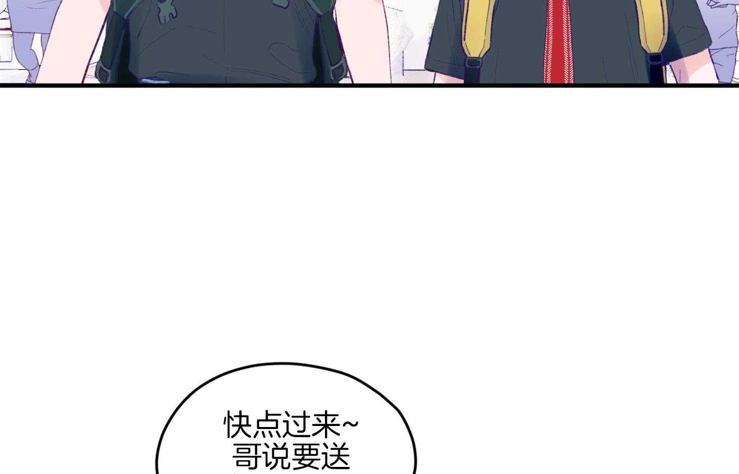 《确认关系就XOXO》漫画最新章节第16话 颜狗窒息了免费下拉式在线观看章节第【55】张图片