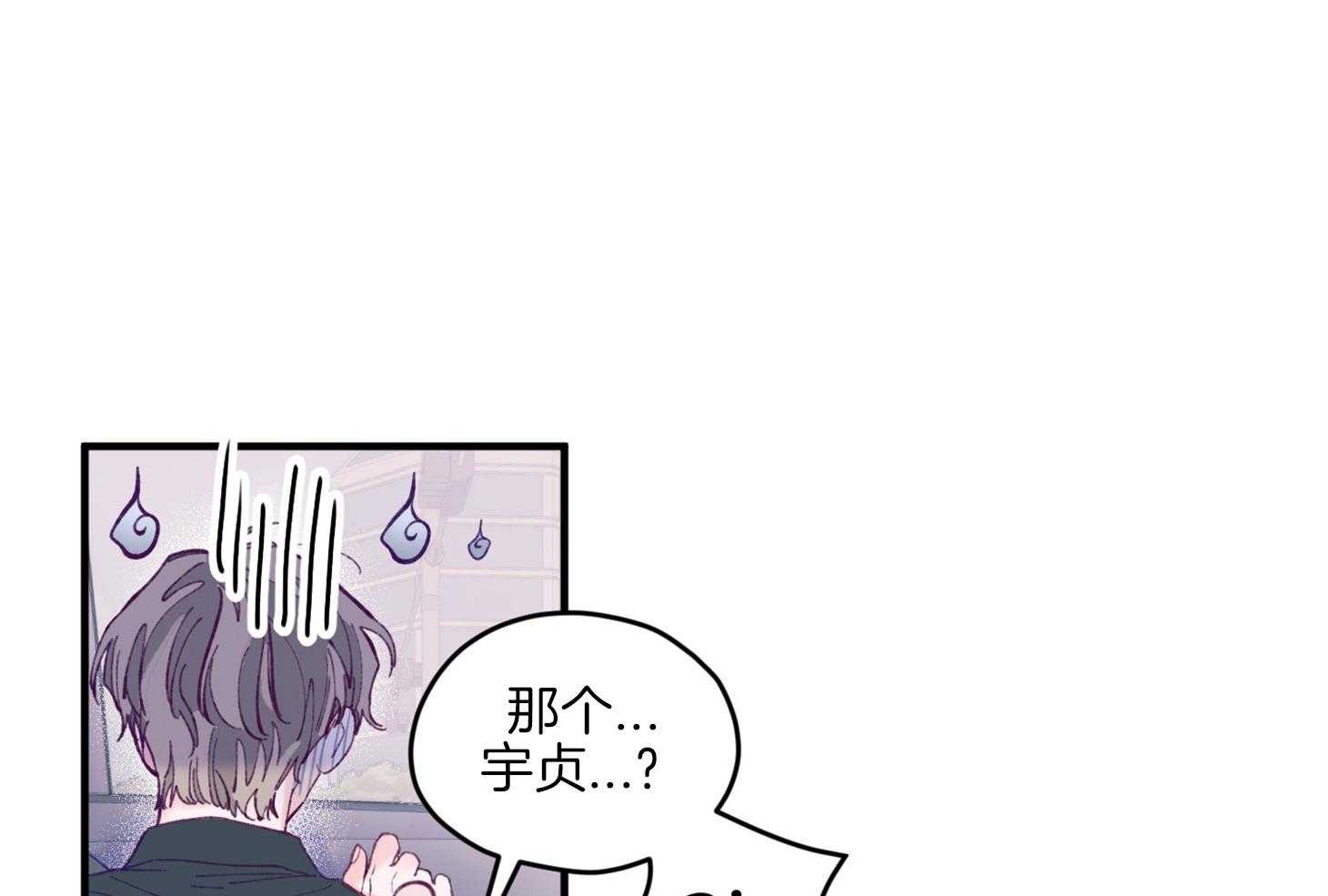 《确认关系就XOXO》漫画最新章节第16话 颜狗窒息了免费下拉式在线观看章节第【24】张图片