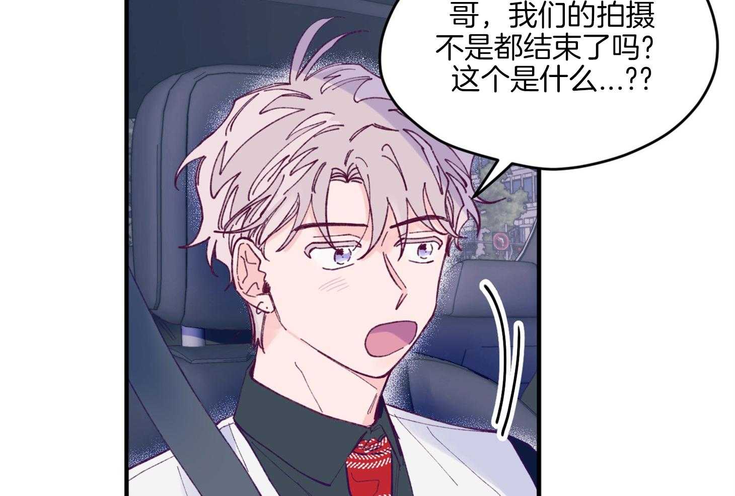 《确认关系就XOXO》漫画最新章节第16话 颜狗窒息了免费下拉式在线观看章节第【17】张图片