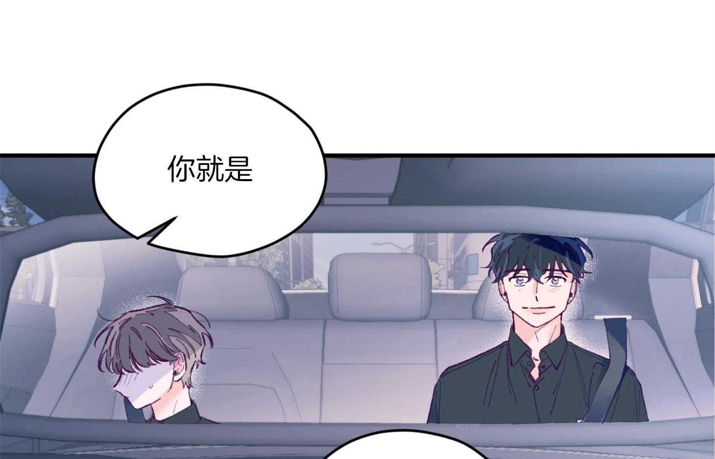 《确认关系就XOXO》漫画最新章节第16话 颜狗窒息了免费下拉式在线观看章节第【45】张图片