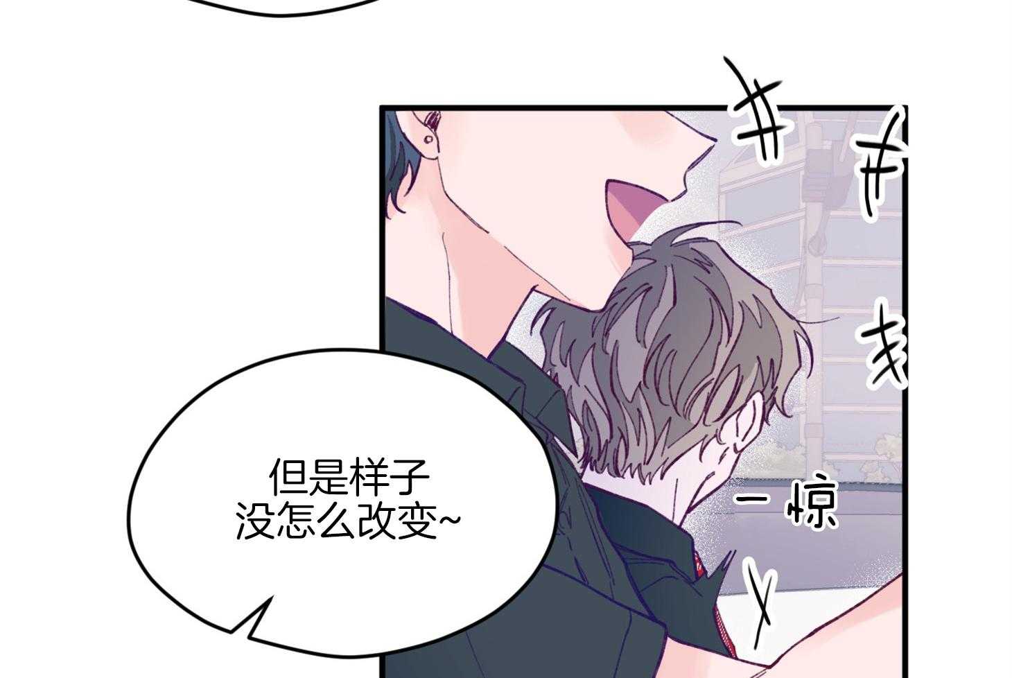 《确认关系就XOXO》漫画最新章节第16话 颜狗窒息了免费下拉式在线观看章节第【37】张图片