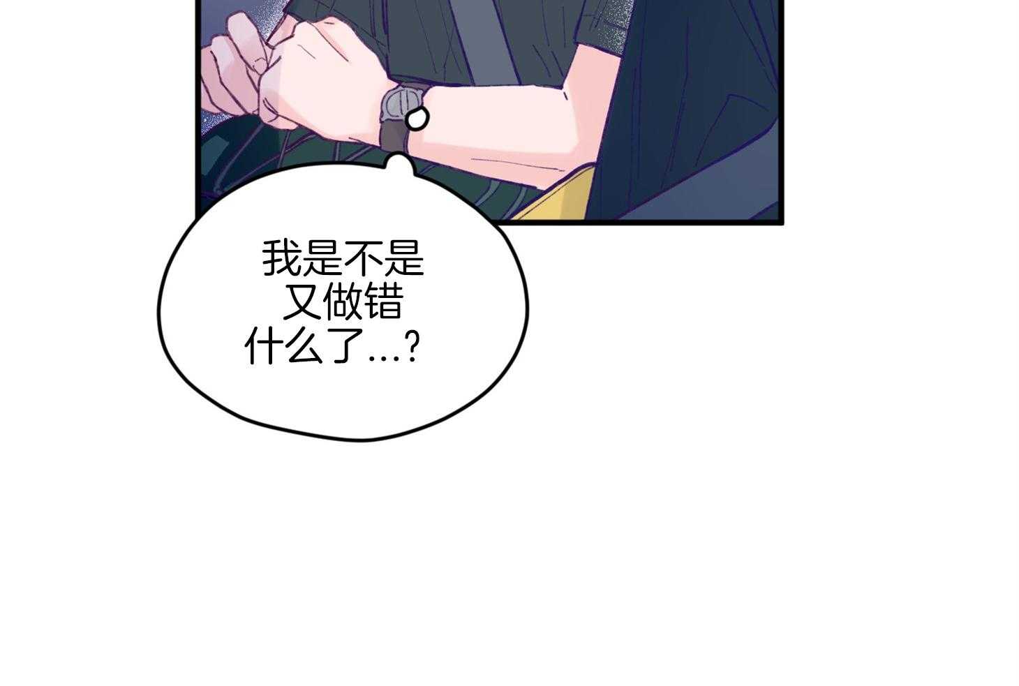 《确认关系就XOXO》漫画最新章节第16话 颜狗窒息了免费下拉式在线观看章节第【25】张图片